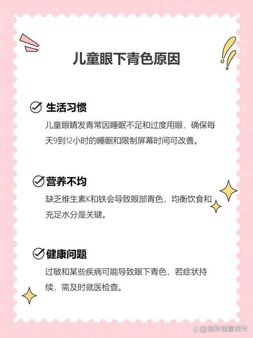 广西代怀生殖:宝宝下眼袋发青的原因